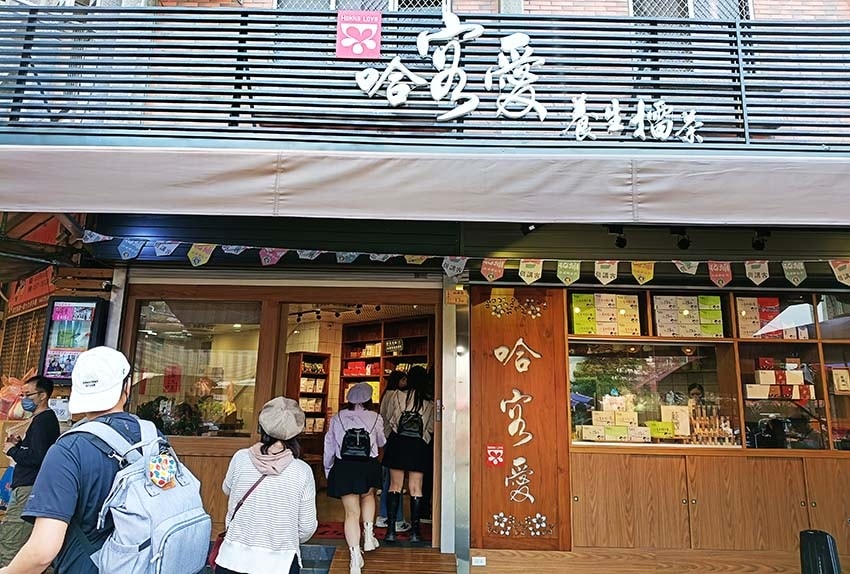 【萬華美食】『哈客愛養生擂茶』