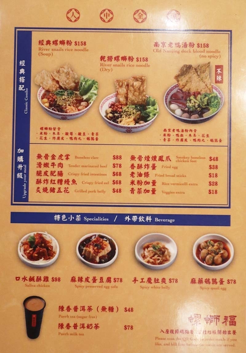 【台北美食】『螺螄福Rose food正宗柳州螺螄鴛鴦石頭火 【台北美食】『螺螄福Rose food正宗柳州螺螄鴛鴦石頭火