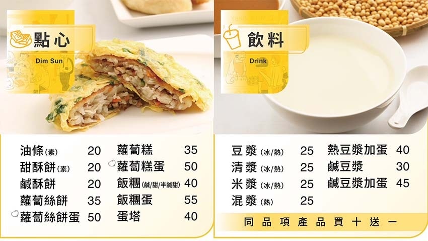 【永和早餐推薦】『永新豆漿 竹林總店』近永和國父紀念館/永和 【永和早餐推薦】『永新豆漿 竹林總店』近永和國父紀念館/永和