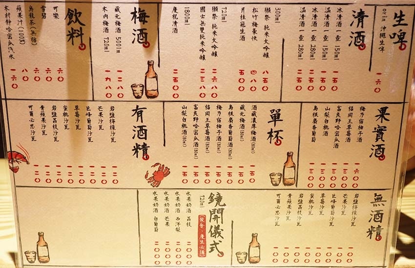 【永和居酒屋】『御村居酒屋(廣島燒)』近永安市場站/新開幕/ 【永和居酒屋】『御村居酒屋(廣島燒)』近永安市場站/新開幕/