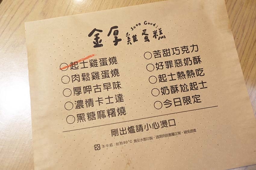 【中和雞蛋糕,下午茶】『金厚雞蛋糕』嚴選高級原料,每日手打新 【中和雞蛋糕,下午茶】『金厚雞蛋糕』嚴選高級原料,每日手打新