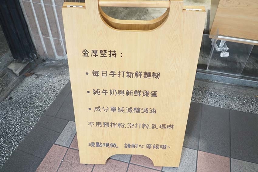 【中和雞蛋糕,下午茶】『金厚雞蛋糕』嚴選高級原料,每日手打新 【中和雞蛋糕,下午茶】『金厚雞蛋糕』嚴選高級原料,每日手打新