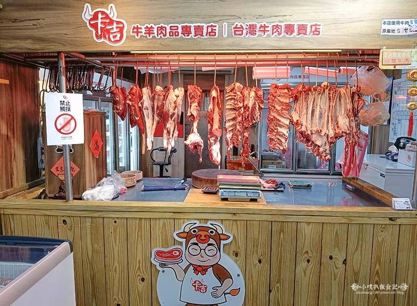 【永和民治街市場美食】『卡吉牛羊肉品專賣店(國產牛專賣店)』 【永和民治街市場美食】『卡吉牛羊肉品專賣店(國產牛專賣店)』