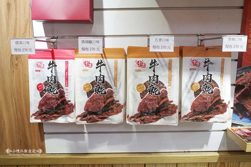 【永和民治街市場美食】『卡吉牛羊肉品專賣店(國產牛專賣店)』 【永和民治街市場美食】『卡吉牛羊肉品專賣店(國產牛專賣店)』