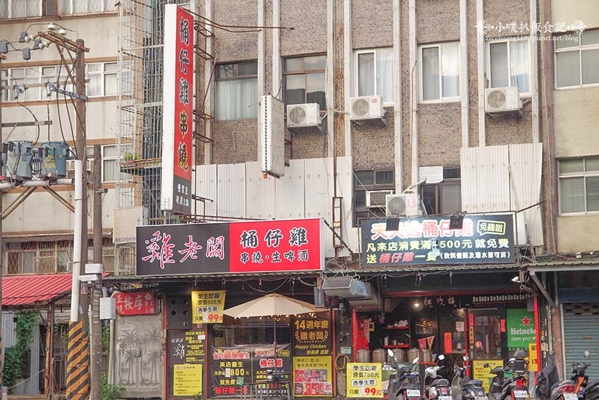 【台北文山區美食】『雞老闆桶仔雞 萬隆店』近萬隆站/當月壽星 【台北文山區美食】『雞老闆桶仔雞 萬隆店』近萬隆站/當月壽星