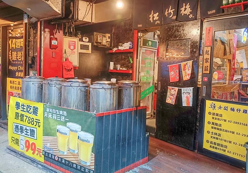 【台北文山區美食】『雞老闆桶仔雞 萬隆店』近萬隆站/當月壽星 【台北文山區美食】『雞老闆桶仔雞 萬隆店』近萬隆站/當月壽星