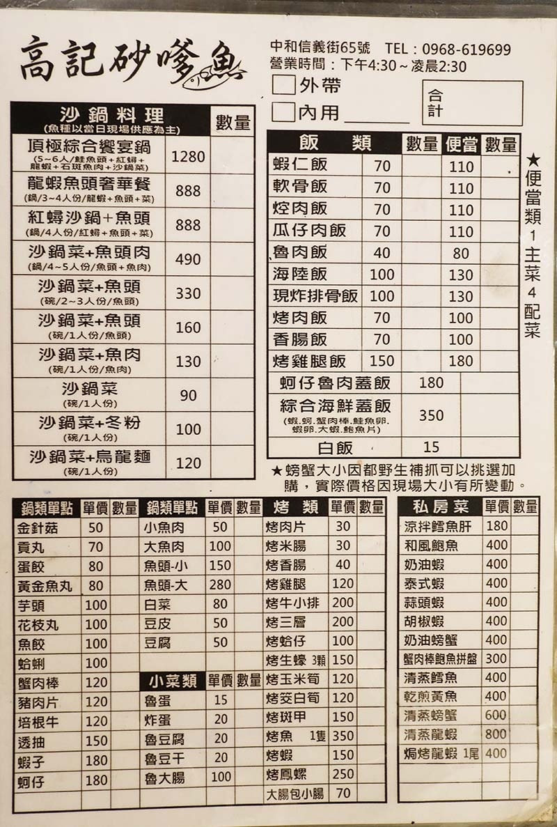 【中和興南夜市美食】『鱻食堂龍蝦粥』近南勢角站/預約制龍蝦便 【中和興南夜市美食】『鱻食堂龍蝦粥』近南勢角站/預約制龍蝦便