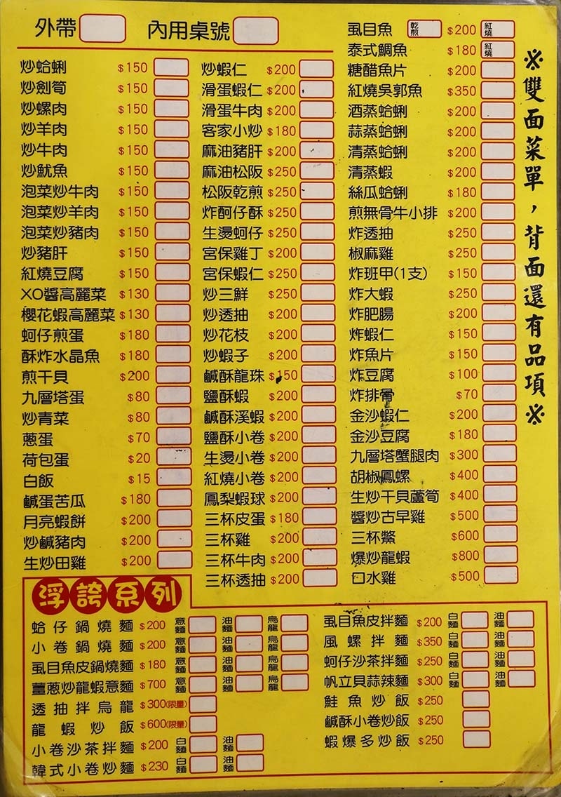 【中和興南夜市美食】『鱻食堂龍蝦粥』近南勢角站/預約制龍蝦便 【中和興南夜市美食】『鱻食堂龍蝦粥』近南勢角站/預約制龍蝦便