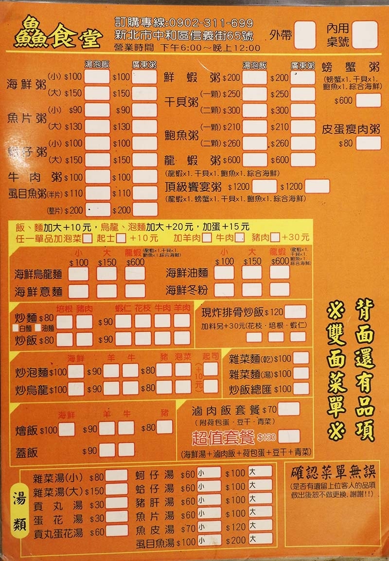 【中和興南夜市美食】『鱻食堂龍蝦粥』近南勢角站/預約制龍蝦便 【中和興南夜市美食】『鱻食堂龍蝦粥』近南勢角站/預約制龍蝦便