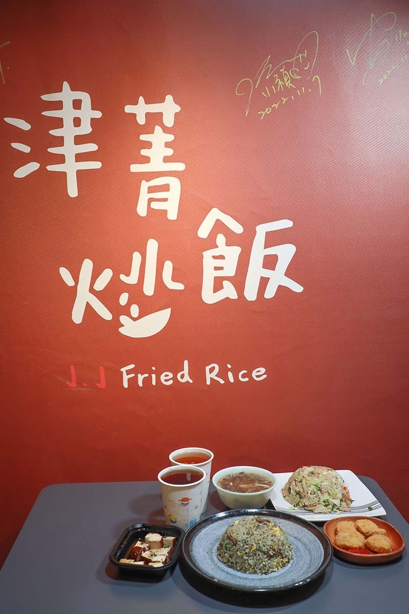 【板橋美食】『津菁炒飯』近新埔站/不用再到無菜單鐵板燒吃炒飯 【板橋美食】『津菁炒飯』近新埔站/不用再到無菜單鐵板燒吃炒飯