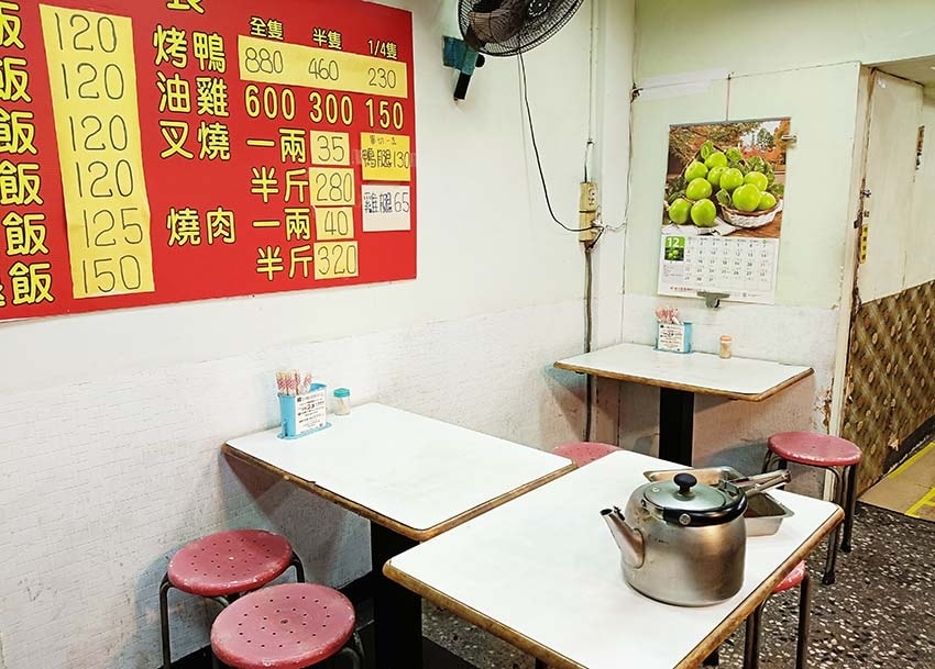 【永和美食】『珍味燒臘』近樂華夜市/永和燒臘便當推薦/平價、 【永和美食】『珍味燒臘』近樂華夜市/永和燒臘便當推薦/平價、