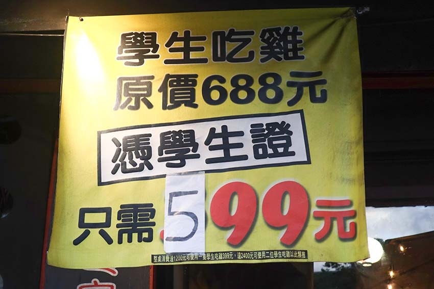 【南京復興美食】『雞老闆桶仔雞 長春店』近南京復興站/壽星及 【南京復興美食】『雞老闆桶仔雞 長春店』近南京復興站/壽星及