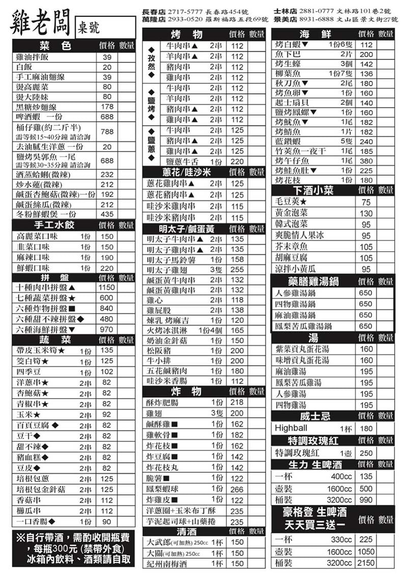 菜單.jpg 菜單.jpg