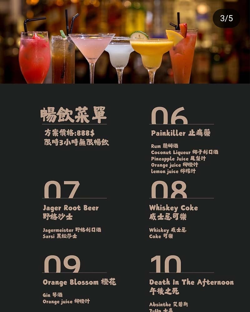 【板橋餐酒館】『印相餐酒 Tales in Focus』近板 【板橋餐酒館】『印相餐酒 Tales in Focus』近板