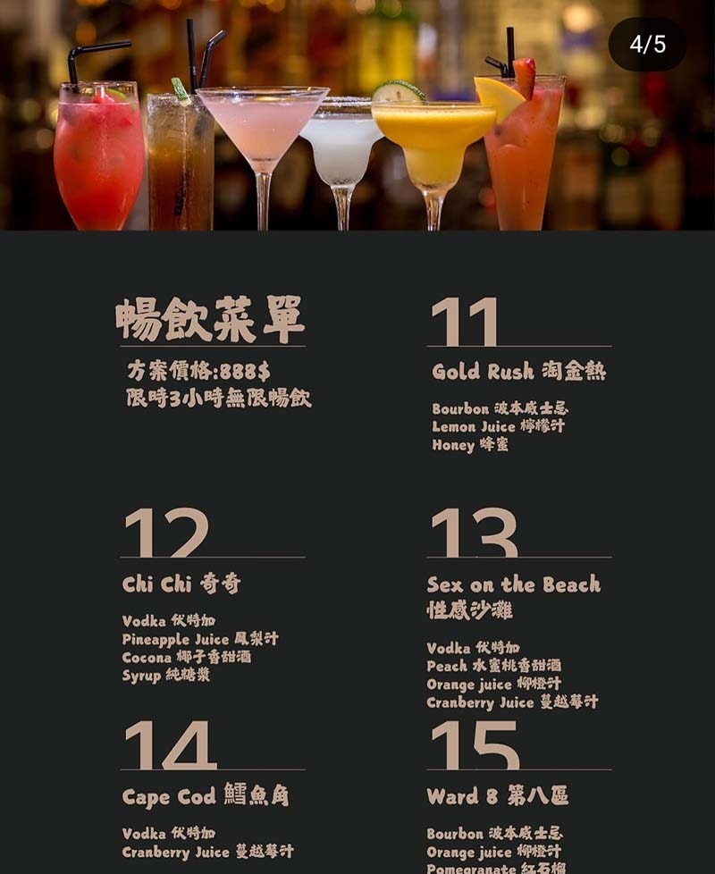 【板橋餐酒館】『印相餐酒 Tales in Focus』近板 【板橋餐酒館】『印相餐酒 Tales in Focus』近板