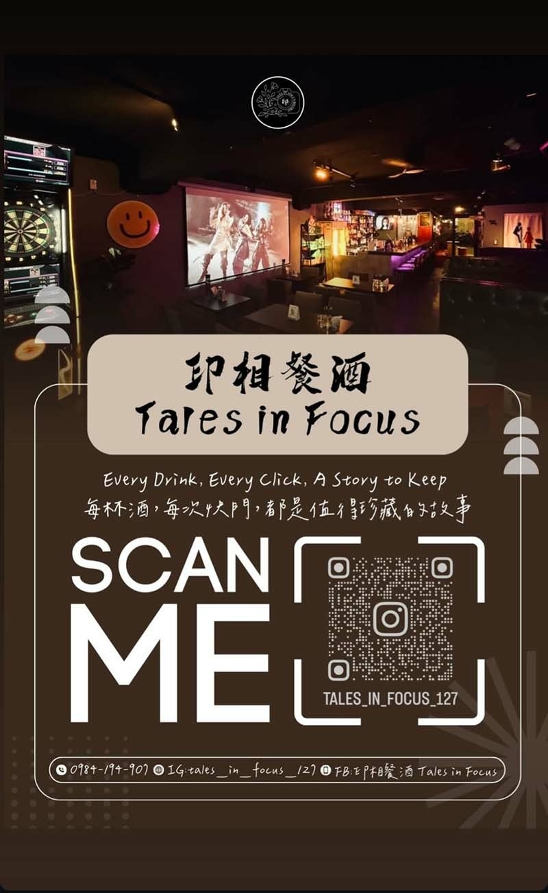 【板橋餐酒館】『印相餐酒 Tales in Focus』近板 【板橋餐酒館】『印相餐酒 Tales in Focus』近板