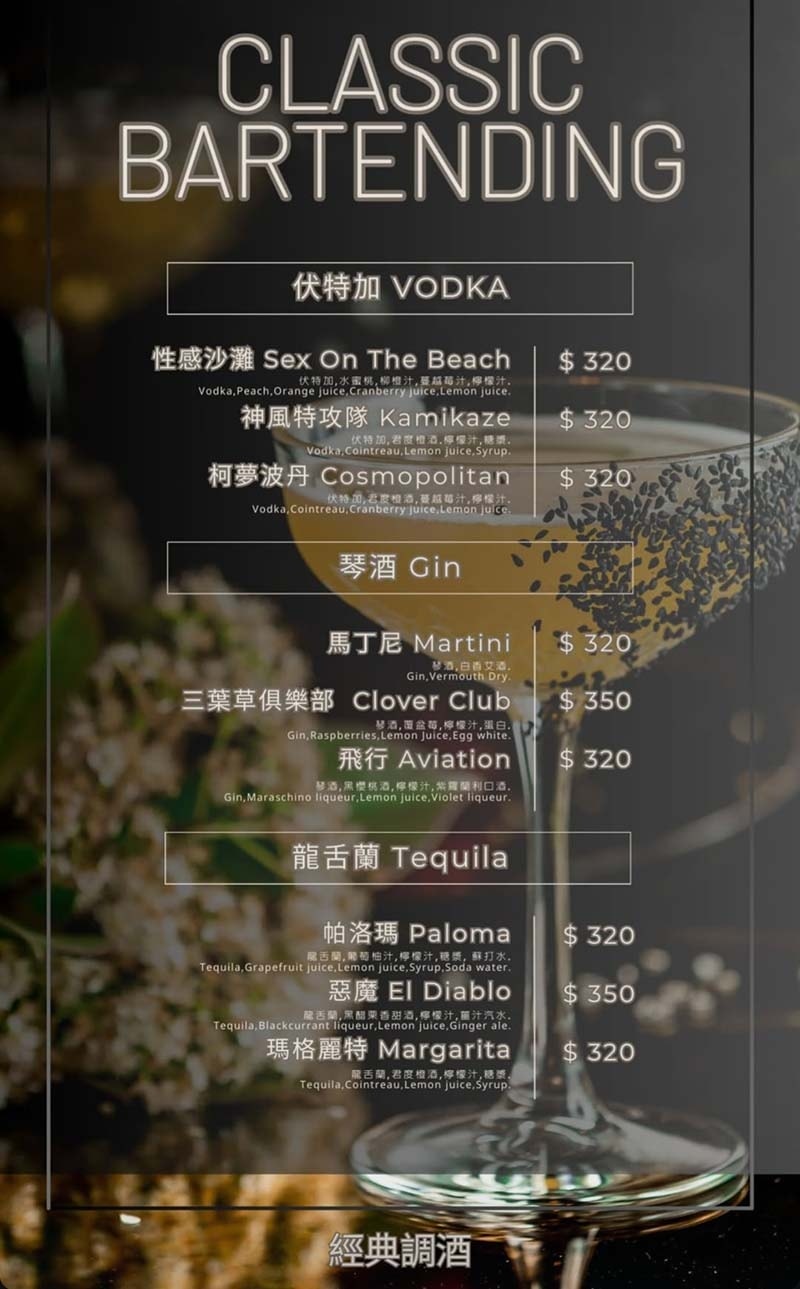 【板橋餐酒館】『印相餐酒 Tales in Focus』近板 【板橋餐酒館】『印相餐酒 Tales in Focus』近板