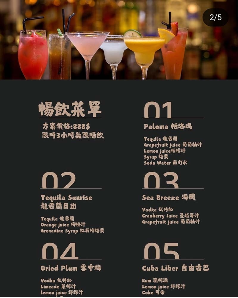 【板橋餐酒館】『印相餐酒 Tales in Focus』近板 【板橋餐酒館】『印相餐酒 Tales in Focus』近板