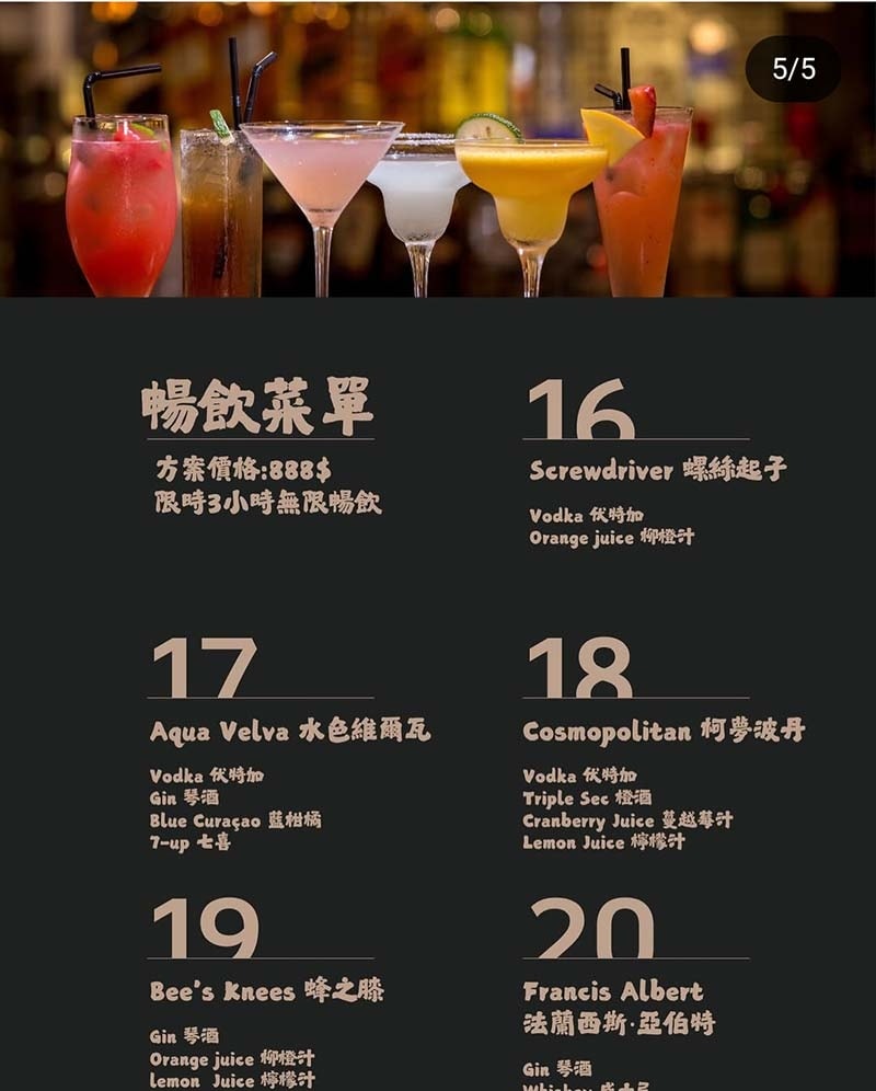 【板橋餐酒館】『印相餐酒 Tales in Focus』近板 【板橋餐酒館】『印相餐酒 Tales in Focus』近板