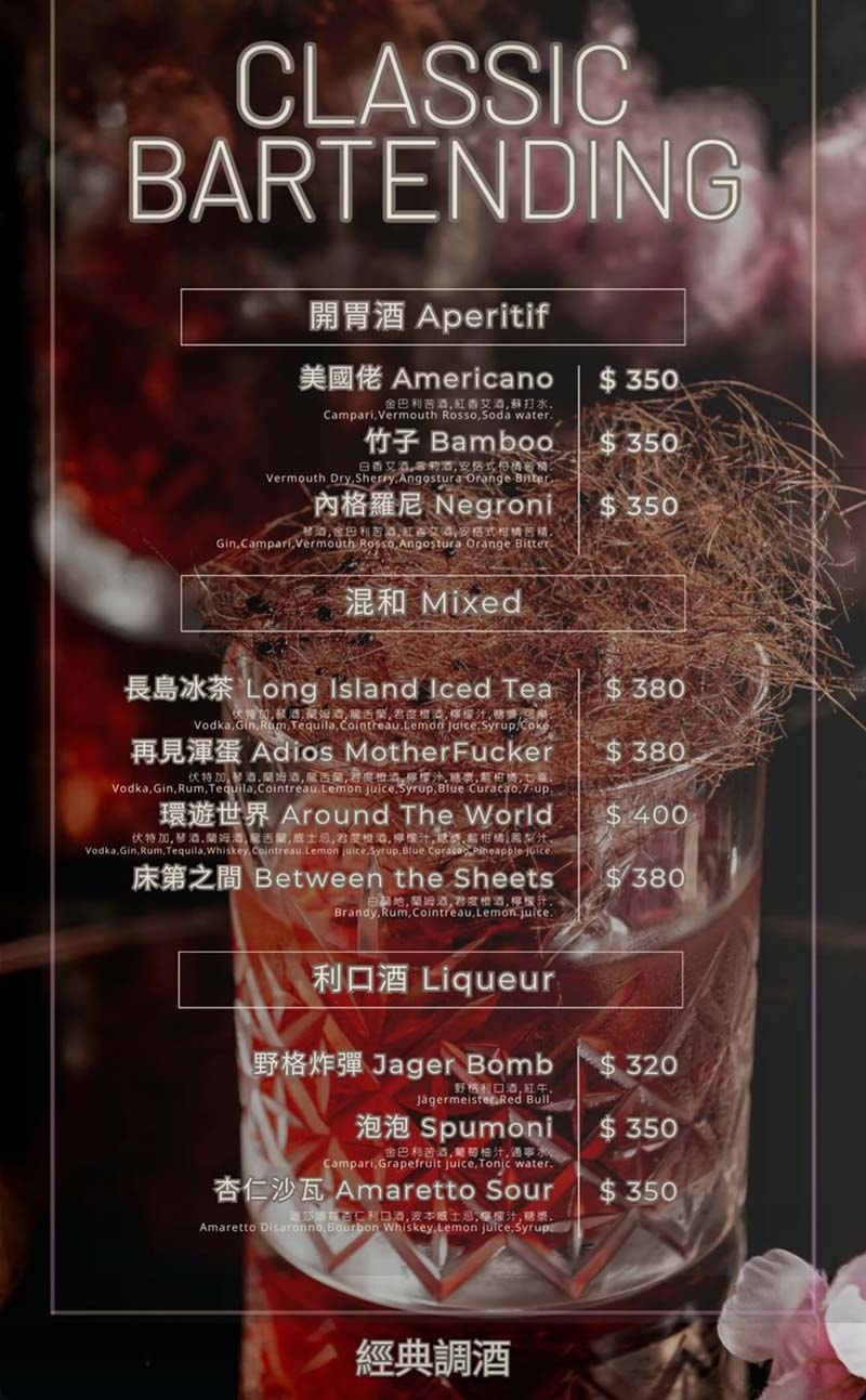 【板橋餐酒館】『印相餐酒 Tales in Focus』近板 【板橋餐酒館】『印相餐酒 Tales in Focus』近板