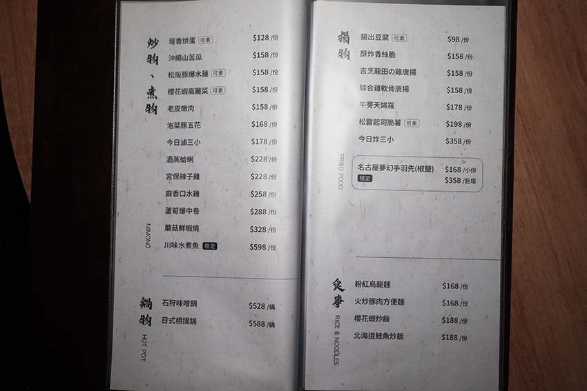 【台北東區居酒屋】『激安&色酒(吉烹酒場敦南三號店)』近忠孝 【台北東區居酒屋】『激安&色酒(吉烹酒場敦南三號店)』近忠孝