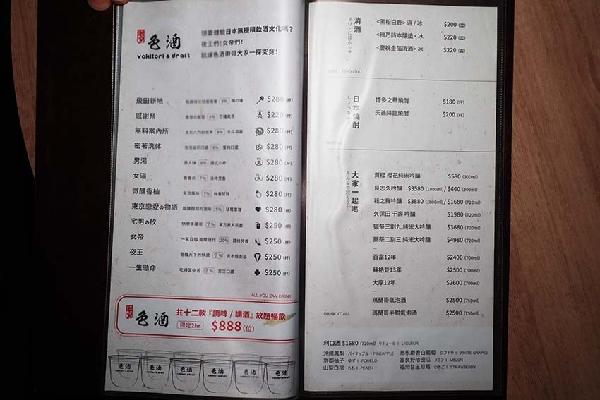 【台北東區居酒屋】『激安&色酒(吉烹酒場敦南三號店)』近忠孝 【台北東區居酒屋】『激安&色酒(吉烹酒場敦南三號店)』近忠孝