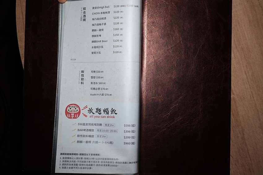 【台北東區居酒屋】『激安&色酒(吉烹酒場敦南三號店)』近忠孝 【台北東區居酒屋】『激安&色酒(吉烹酒場敦南三號店)』近忠孝