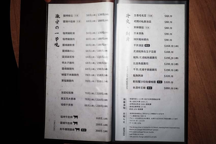 【台北東區居酒屋】『激安&色酒(吉烹酒場敦南三號店)』近忠孝 【台北東區居酒屋】『激安&色酒(吉烹酒場敦南三號店)』近忠孝