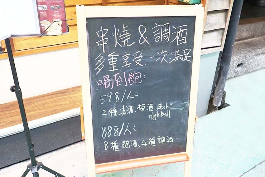 【台北東區居酒屋】『激安&色酒(吉烹酒場敦南三號店)』近忠孝 【台北東區居酒屋】『激安&色酒(吉烹酒場敦南三號店)』近忠孝