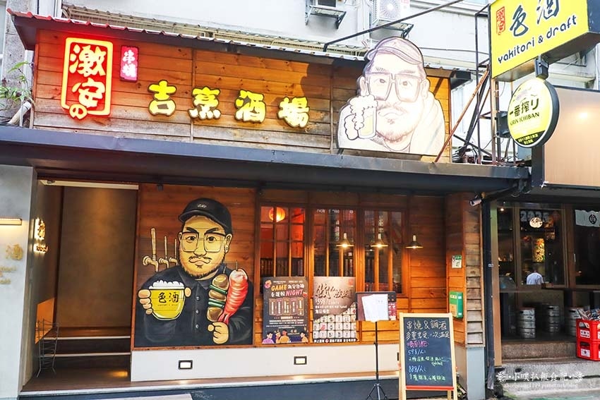 【台北東區居酒屋】『激安&色酒(吉烹酒場敦南三號店)』近忠孝 【台北東區居酒屋】『激安&色酒(吉烹酒場敦南三號店)』近忠孝