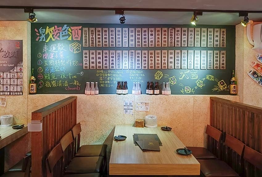 【台北東區居酒屋】『激安&色酒(吉烹酒場敦南三號店)』近忠孝 【台北東區居酒屋】『激安&色酒(吉烹酒場敦南三號店)』近忠孝