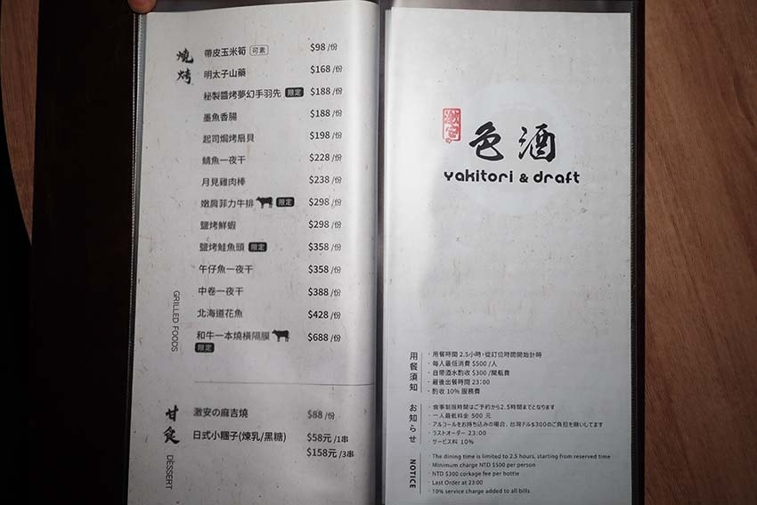 【台北東區居酒屋】『激安&色酒(吉烹酒場敦南三號店)』近忠孝 【台北東區居酒屋】『激安&色酒(吉烹酒場敦南三號店)』近忠孝