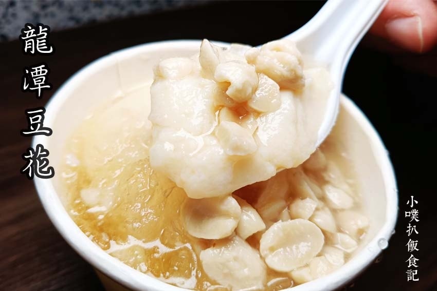 龍潭豆花.jpg