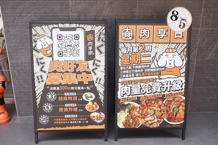【三峽美食】『肉享家Niku Bliss』近台北大學/超狂爆 【三峽美食】『肉享家Niku Bliss』近台北大學/超狂爆