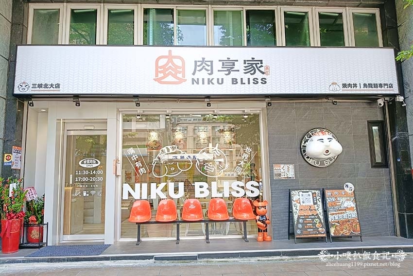 【三峽美食】『肉享家Niku Bliss』近台北大學/超狂爆 【三峽美食】『肉享家Niku Bliss』近台北大學/超狂爆