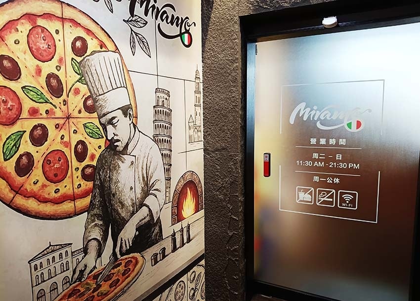 【中山區美食推薦】『義大利米蘭手工窯烤披薩 台北中山店』近松 【中山區美食推薦】『義大利米蘭手工窯烤披薩 台北中山店』近松