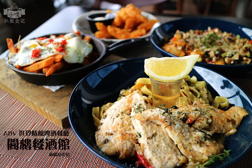 閣樓餐酒館.jpg 閣樓餐酒館.jpg