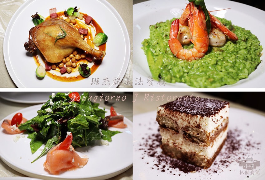 班杰諾義法餐廳Boungiorno J Ristorante.jpg 班杰諾義法餐廳Boungiorno J Ristorante.jpg