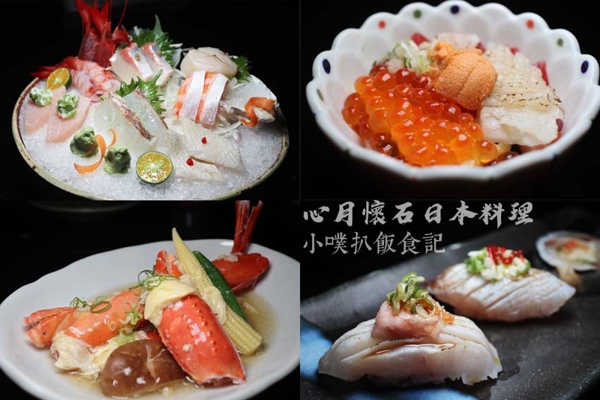 【情人節約會餐廳懶人包】精選45家大台北私心推薦餐廳/景觀餐 心月懷石日本料理.jpg