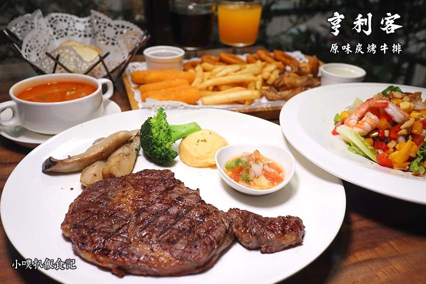 【情人節約會餐廳懶人包】精選45家大台北私心推薦餐廳/景觀餐 亨利客 原味炭烤牛排.jpg