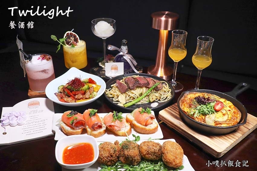 【情人節約會餐廳懶人包】精選45家大台北私心推薦餐廳/景觀餐 Twilight 餐酒館.jpg