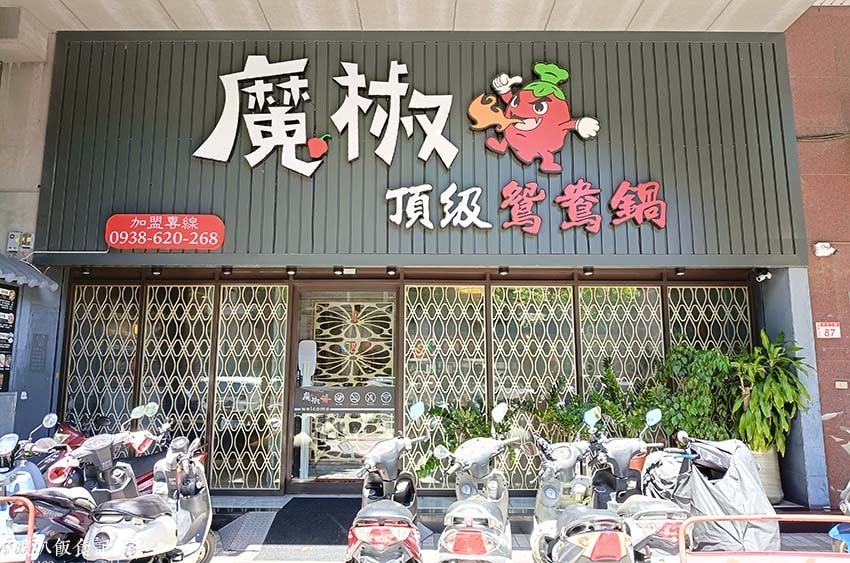 【林口火鍋吃到飽】『魔椒頂級鴛鴦鍋林口總店』近長庚醫院站/超 【林口火鍋吃到飽】『魔椒頂級鴛鴦鍋林口總店』近長庚醫院站/超