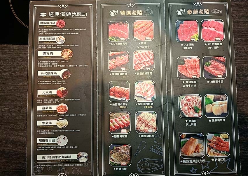 【林口火鍋吃到飽】『魔椒頂級鴛鴦鍋林口總店』近長庚醫院站/超 【林口火鍋吃到飽】『魔椒頂級鴛鴦鍋林口總店』近長庚醫院站/超