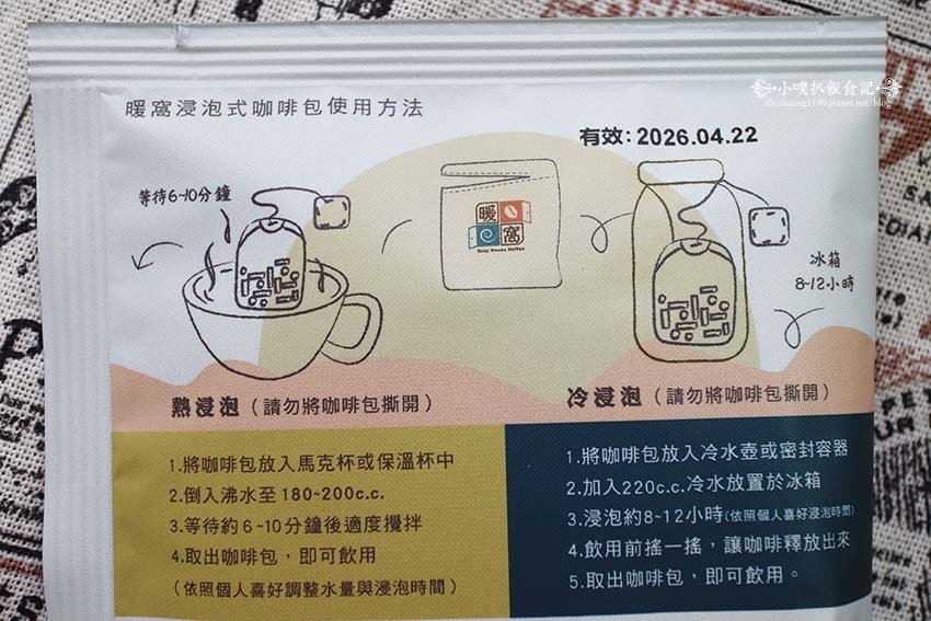 【冷萃咖啡推薦】『暖窩咖啡』紅翻天的Cold Brew冷萃咖 【冷萃咖啡推薦】『暖窩咖啡』紅翻天的Cold Brew冷萃咖