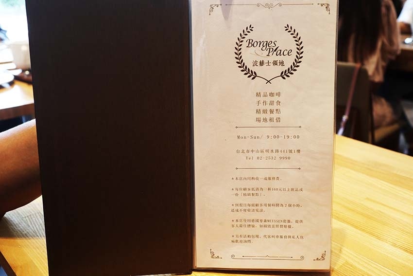 【台北甜點必吃推薦】『波赫士領地精品咖啡館 明水店』近大直站 【台北甜點必吃推薦】『波赫士領地精品咖啡館 明水店』近大直站