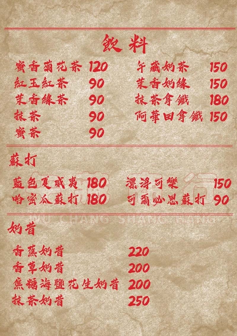 【三重美食】『午藏商行』近三重國小站/純牛、豬肉漢堡肉排文青 【三重美食】『午藏商行』近三重國小站/純牛、豬肉漢堡肉排文青