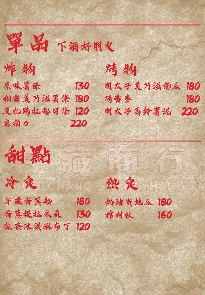 【三重美食】『午藏商行』近三重國小站/純牛、豬肉漢堡肉排文青 【三重美食】『午藏商行』近三重國小站/純牛、豬肉漢堡肉排文青