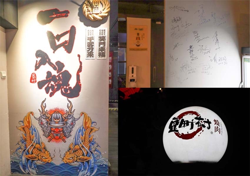 【台北東區燒肉推薦】『豆町村燒肉』近國父紀念館站/嚴選新鮮高 【台北東區燒肉推薦】『豆町村燒肉』近國父紀念館站/嚴選新鮮高