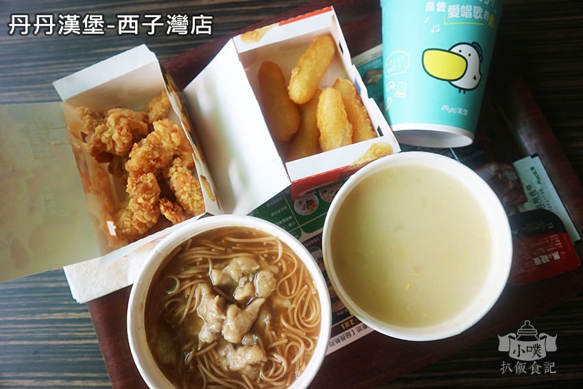 **19【高雄美食懶人包】 丹丹漢堡-西子灣店.jpg