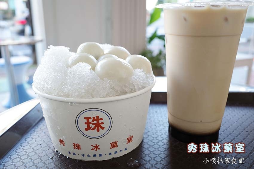 **19【高雄美食懶人包】 秀珠冰菓室.jpg